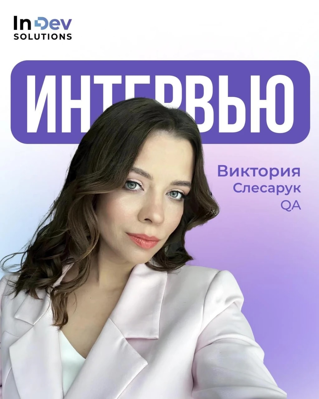 Виктория Слесарук