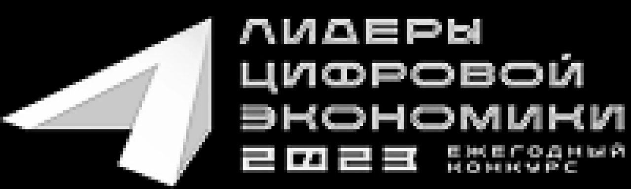 Лидер цифровой экономики  2023 logo.png